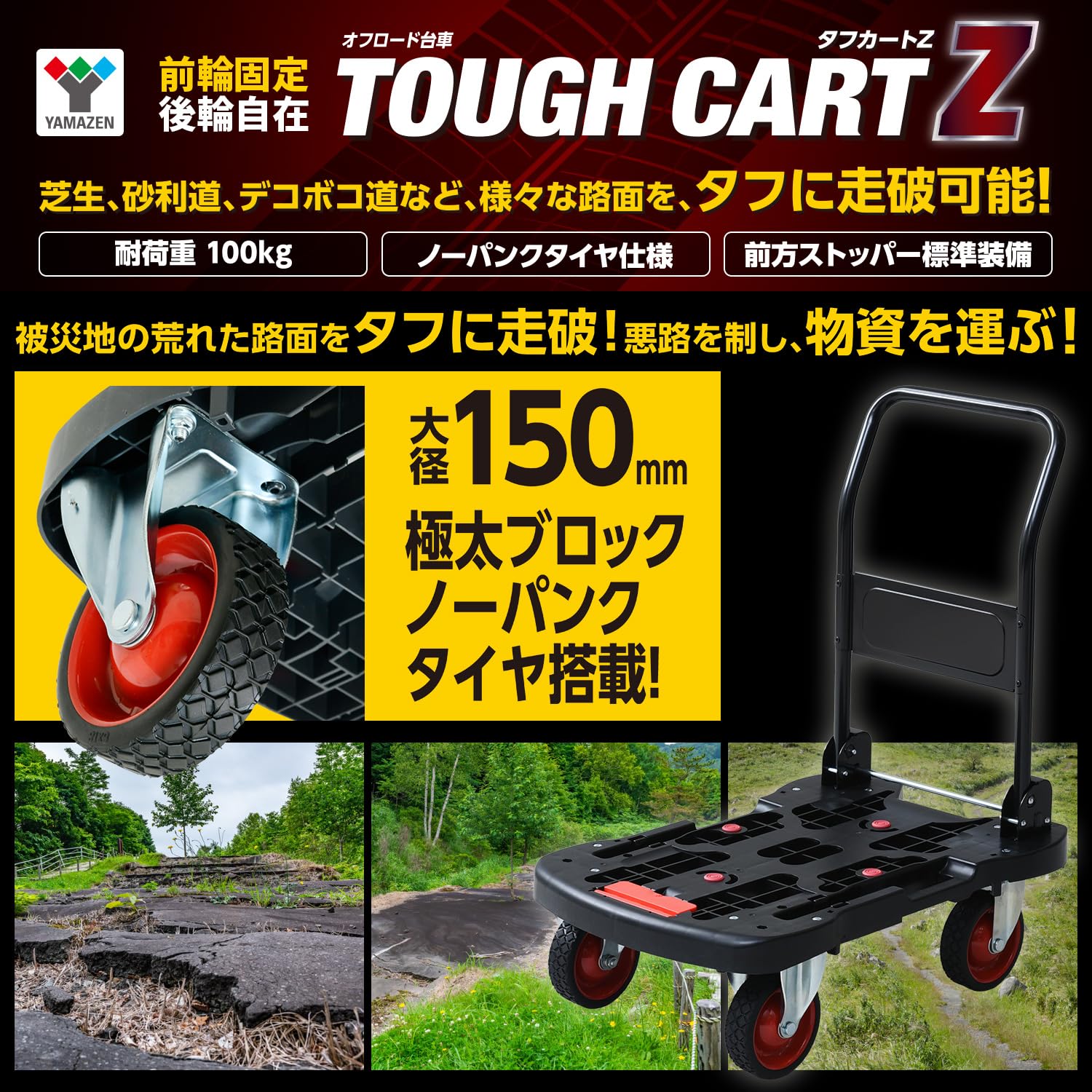 07 TOUGH CART キャリーカート 最大100kg 07 TOUGH CART キャリー